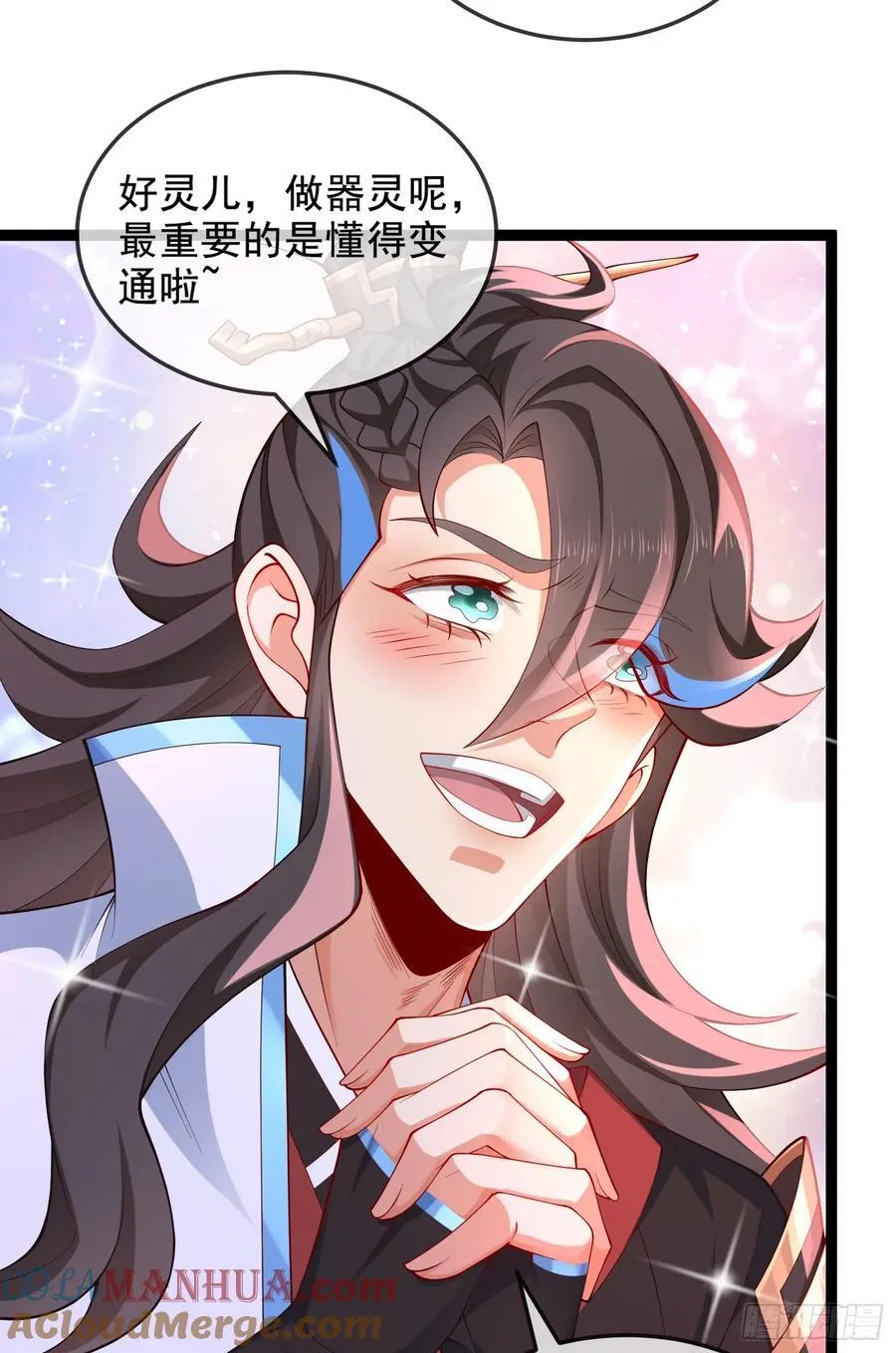 033-借钱变强一直爽 第4页