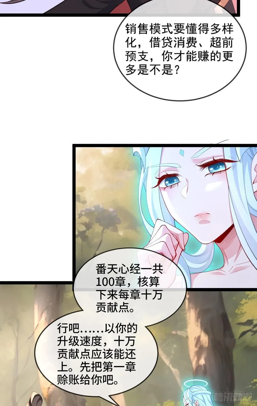 033-借钱变强一直爽 第5页