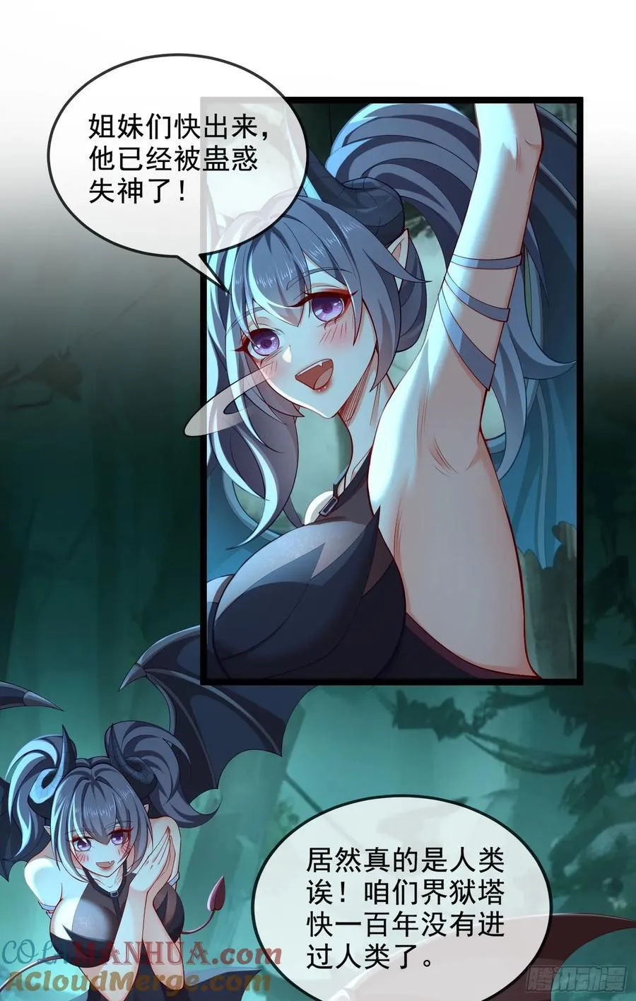 033-借钱变强一直爽 第19页