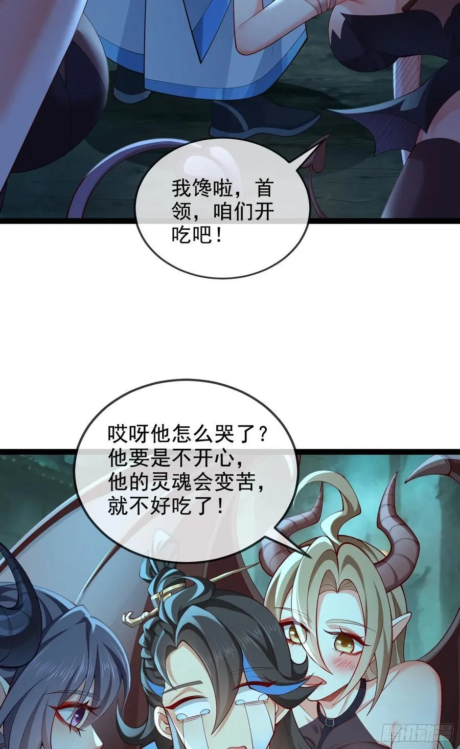 033-借钱变强一直爽 第21页