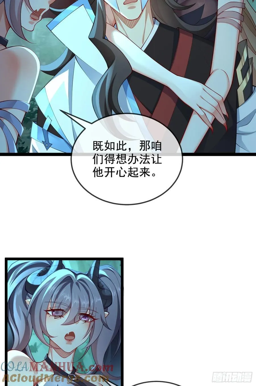 033-借钱变强一直爽 第22页
