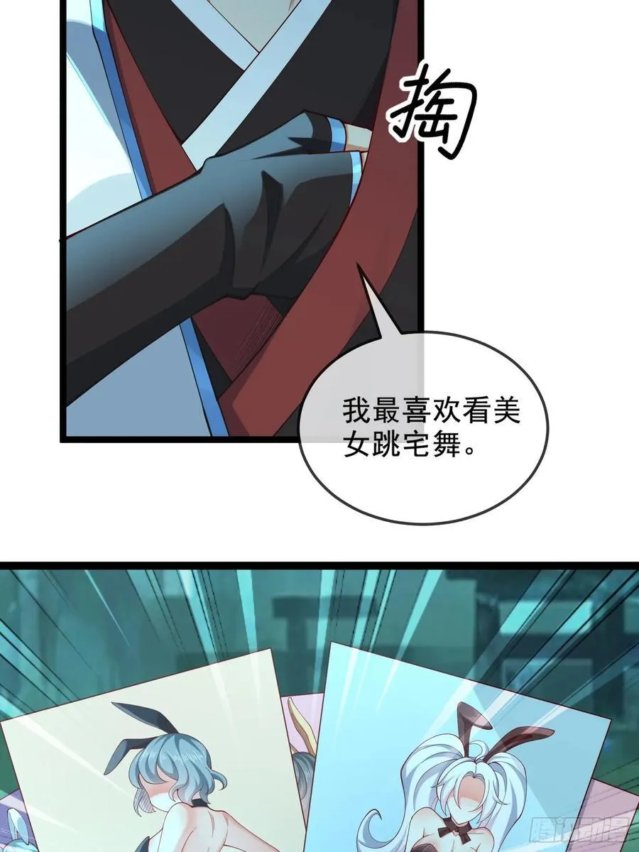 033-借钱变强一直爽 第24页