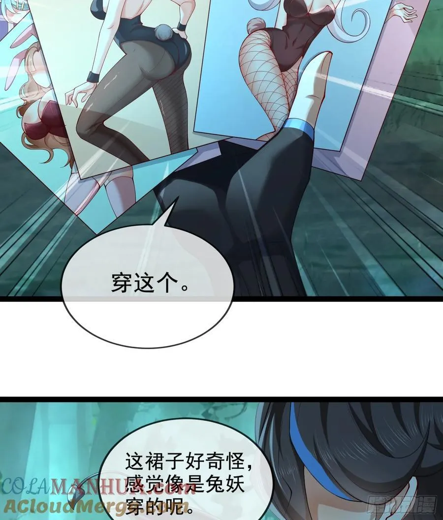 033-借钱变强一直爽 第25页