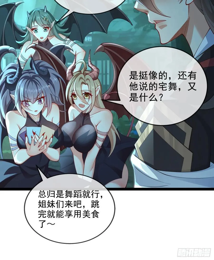 033-借钱变强一直爽 第26页