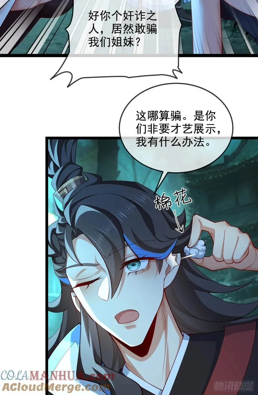 033-借钱变强一直爽 第31页