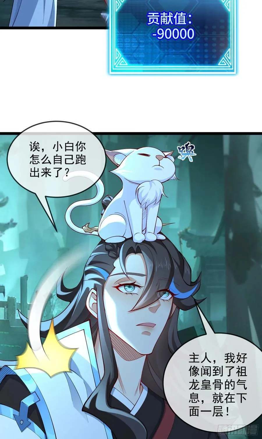 033-借钱变强一直爽 第38页