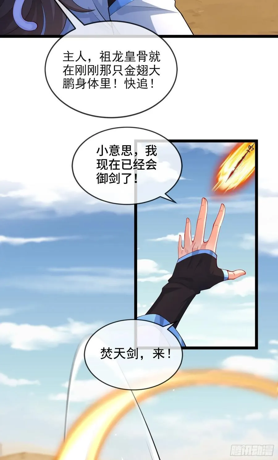 033-借钱变强一直爽 第44页