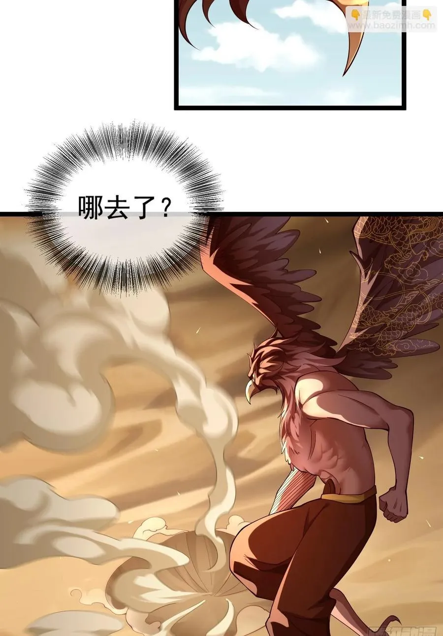 033-借钱变强一直爽 第50页