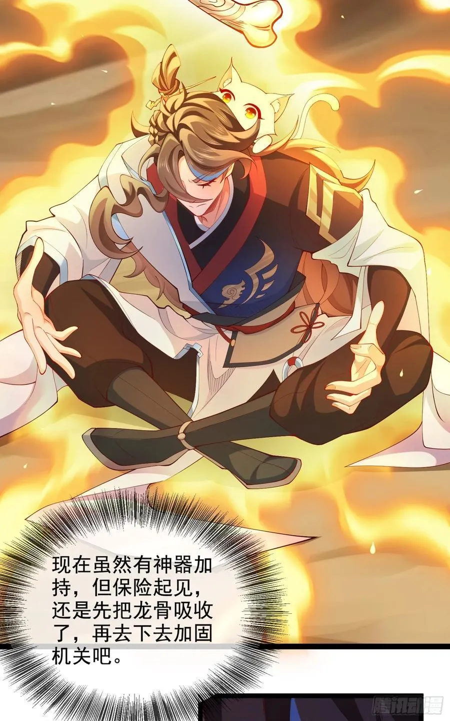 033-借钱变强一直爽 第57页