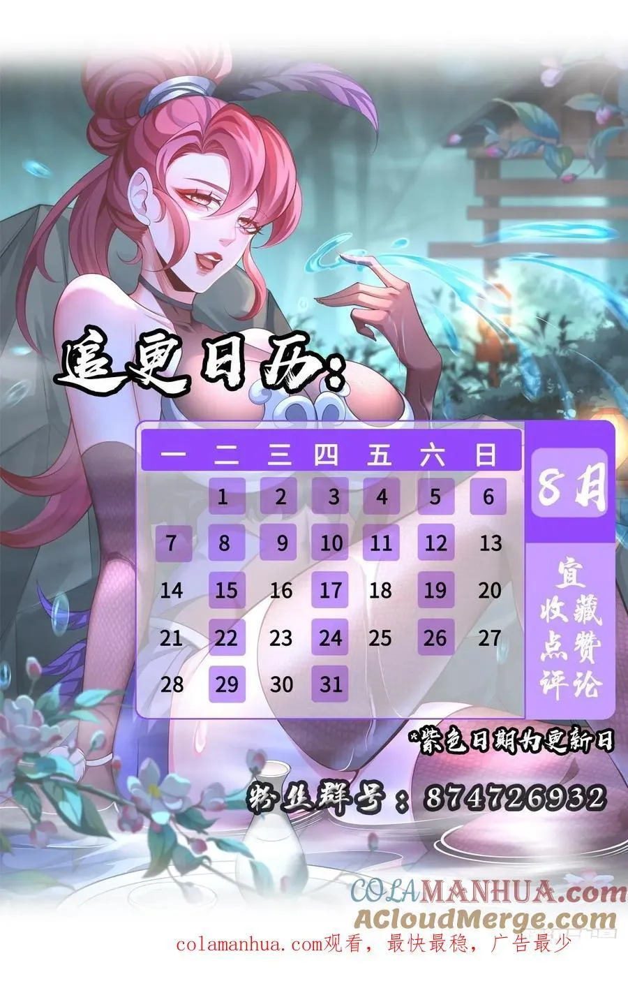 033-借钱变强一直爽 第64页