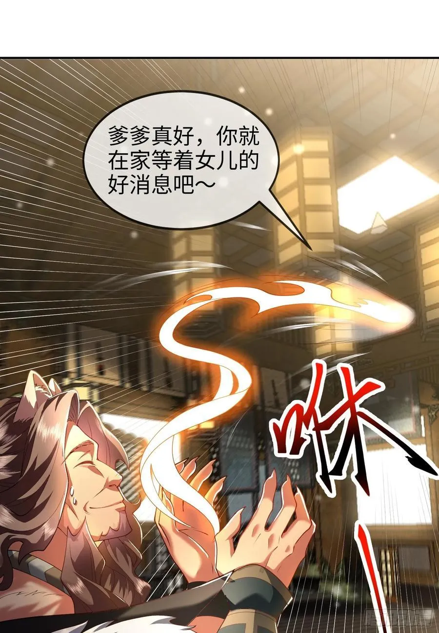 032-横扫千军！ 第9页