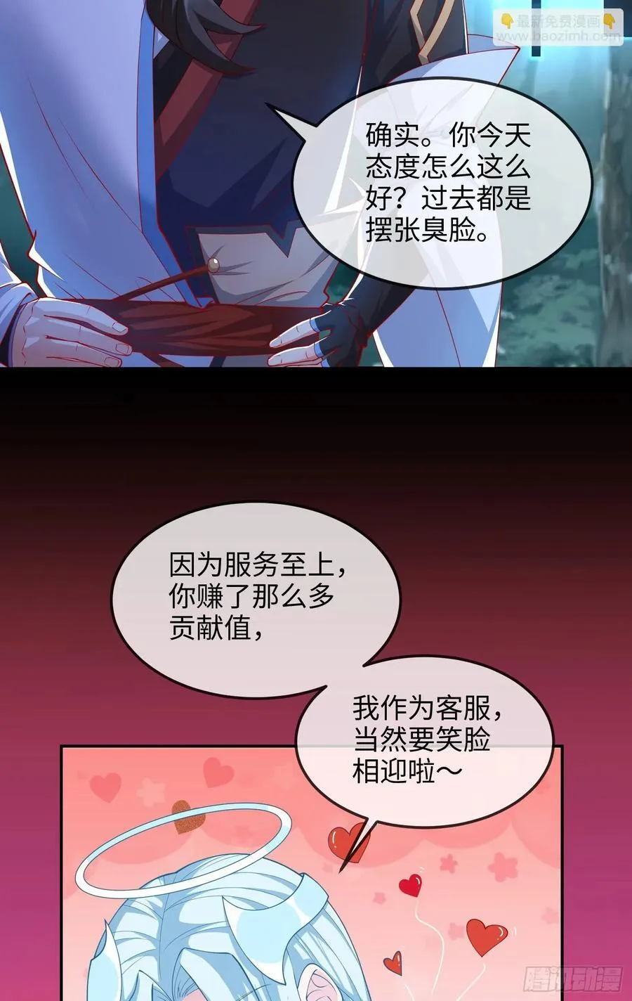 032-横扫千军！ 第18页
