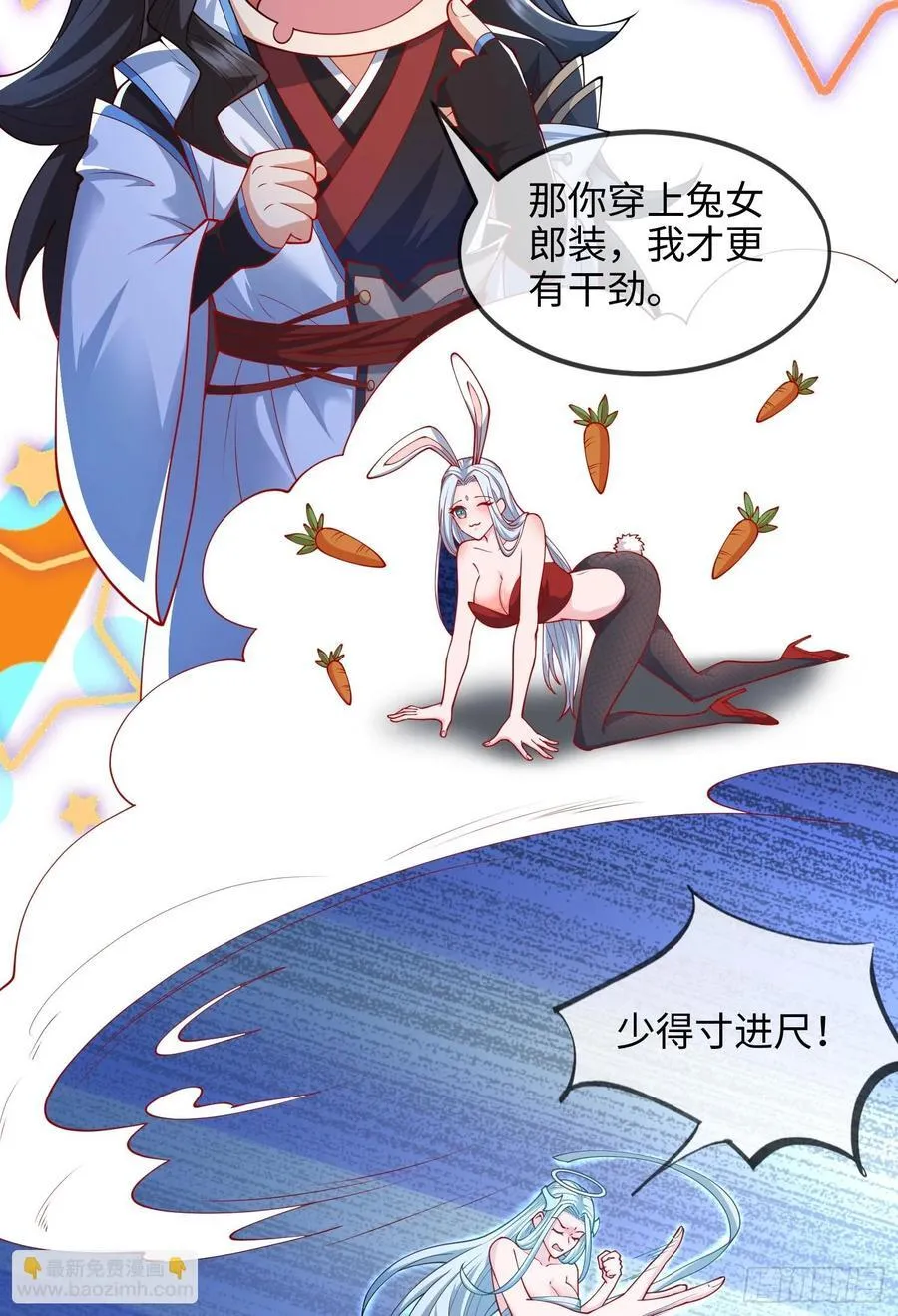 032-横扫千军！ 第20页
