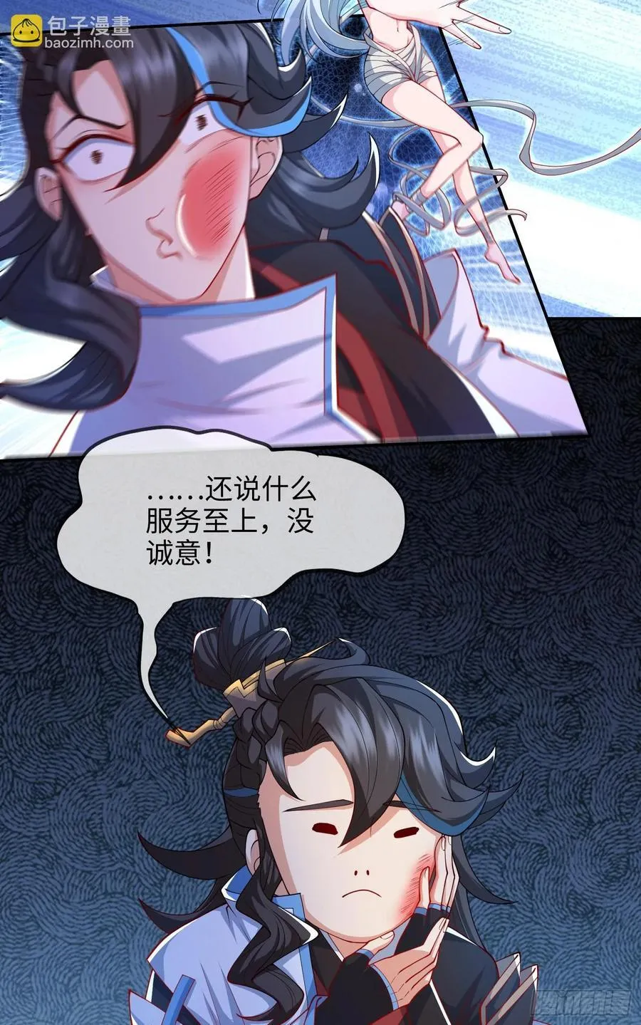 032-横扫千军！ 第21页