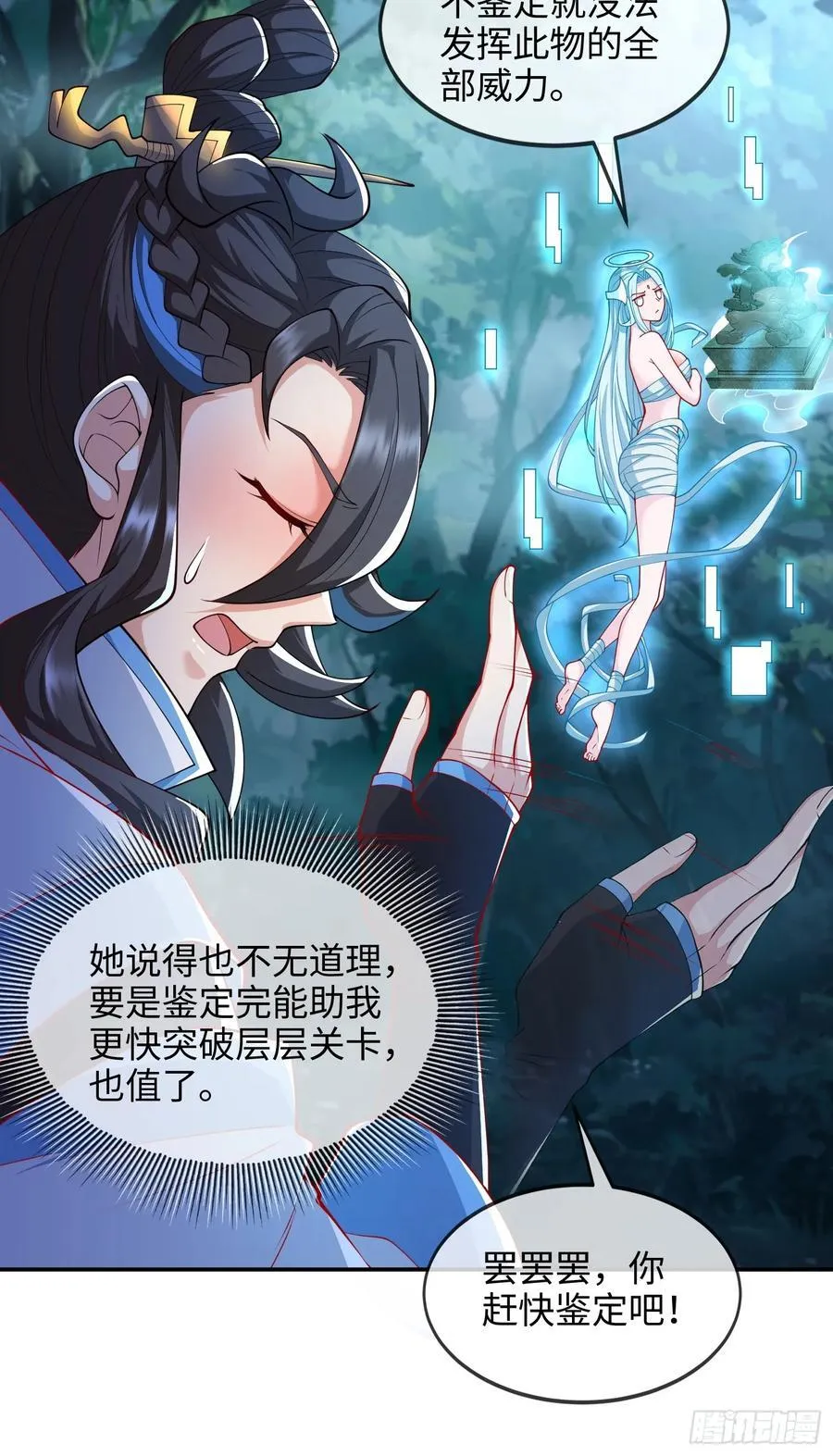 032-横扫千军！ 第24页