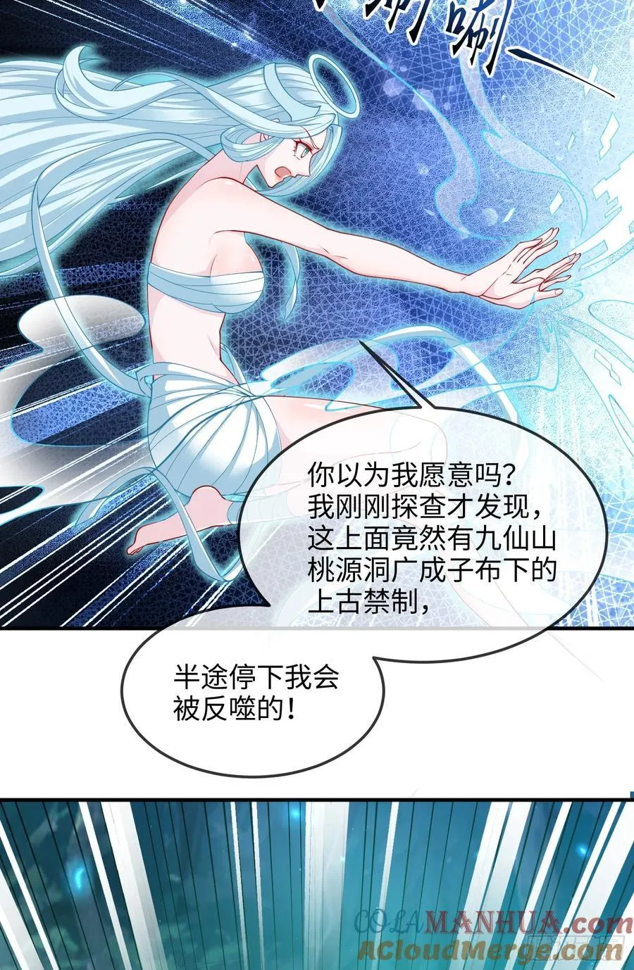 032-横扫千军！ 第28页