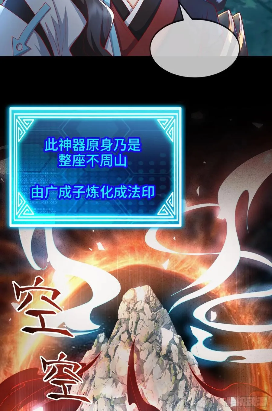 032-横扫千军！ 第32页
