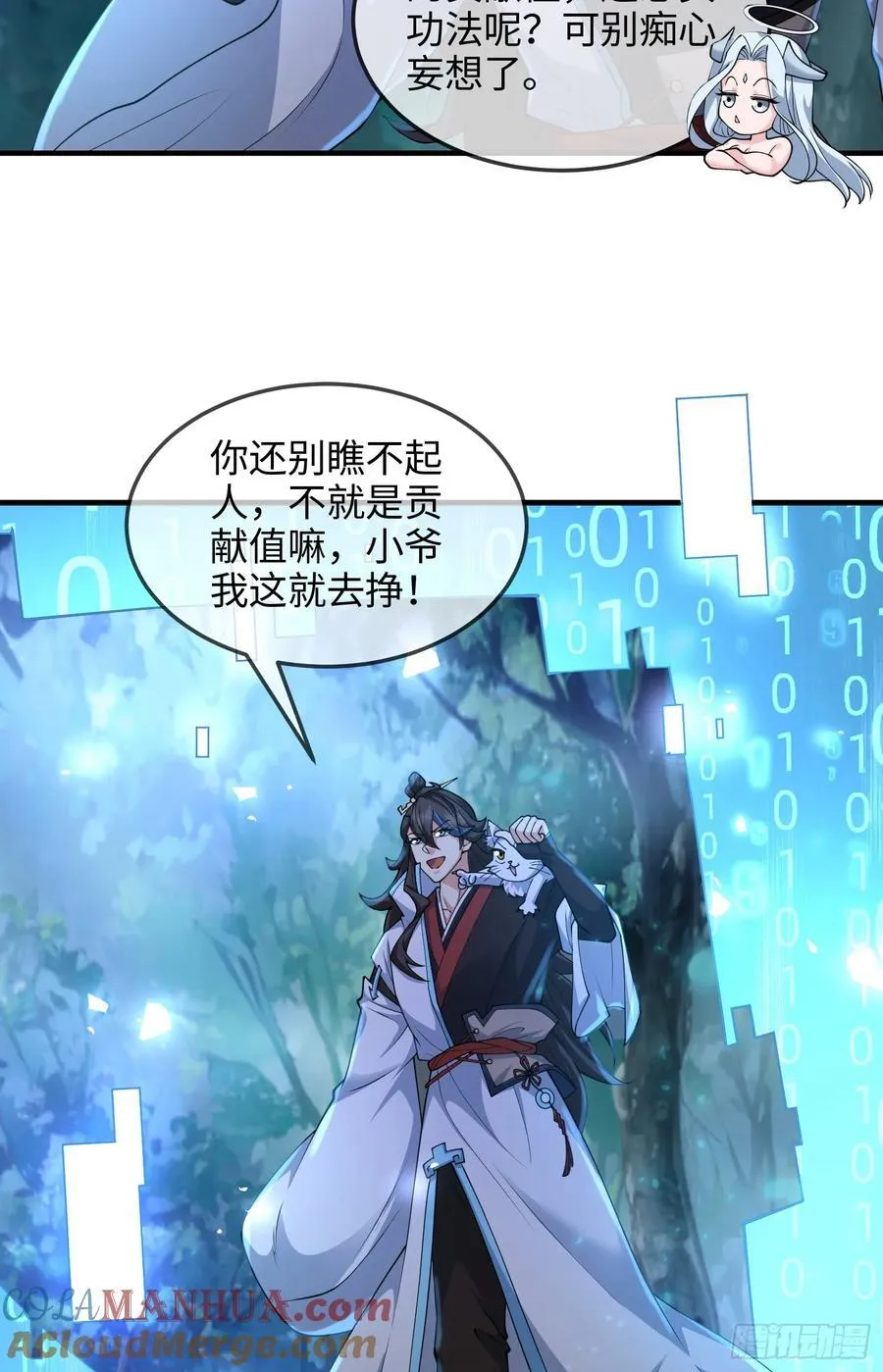 032-横扫千军！ 第40页