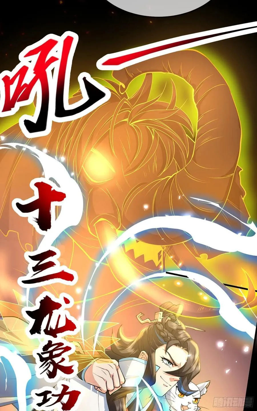 032-横扫千军！ 第44页