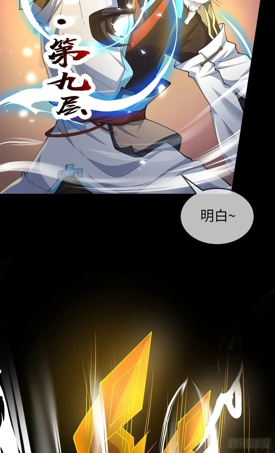 032-横扫千军！ 第45页