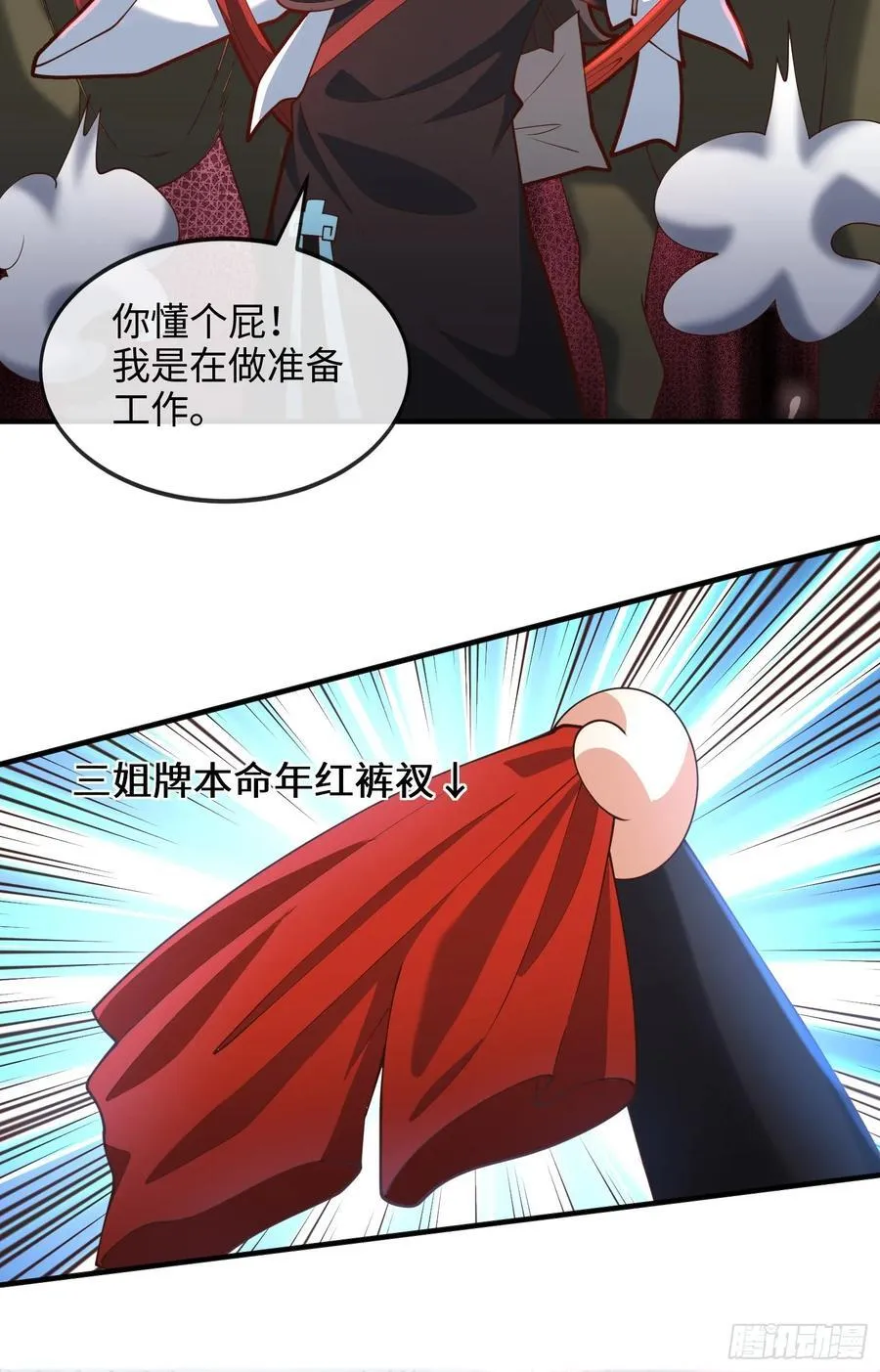 032-横扫千军！ 第57页