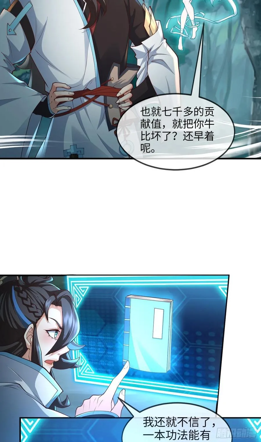 032-横扫千军！ 第65页