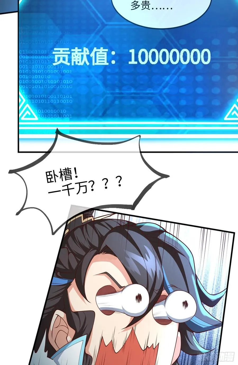 032-横扫千军！ 第66页