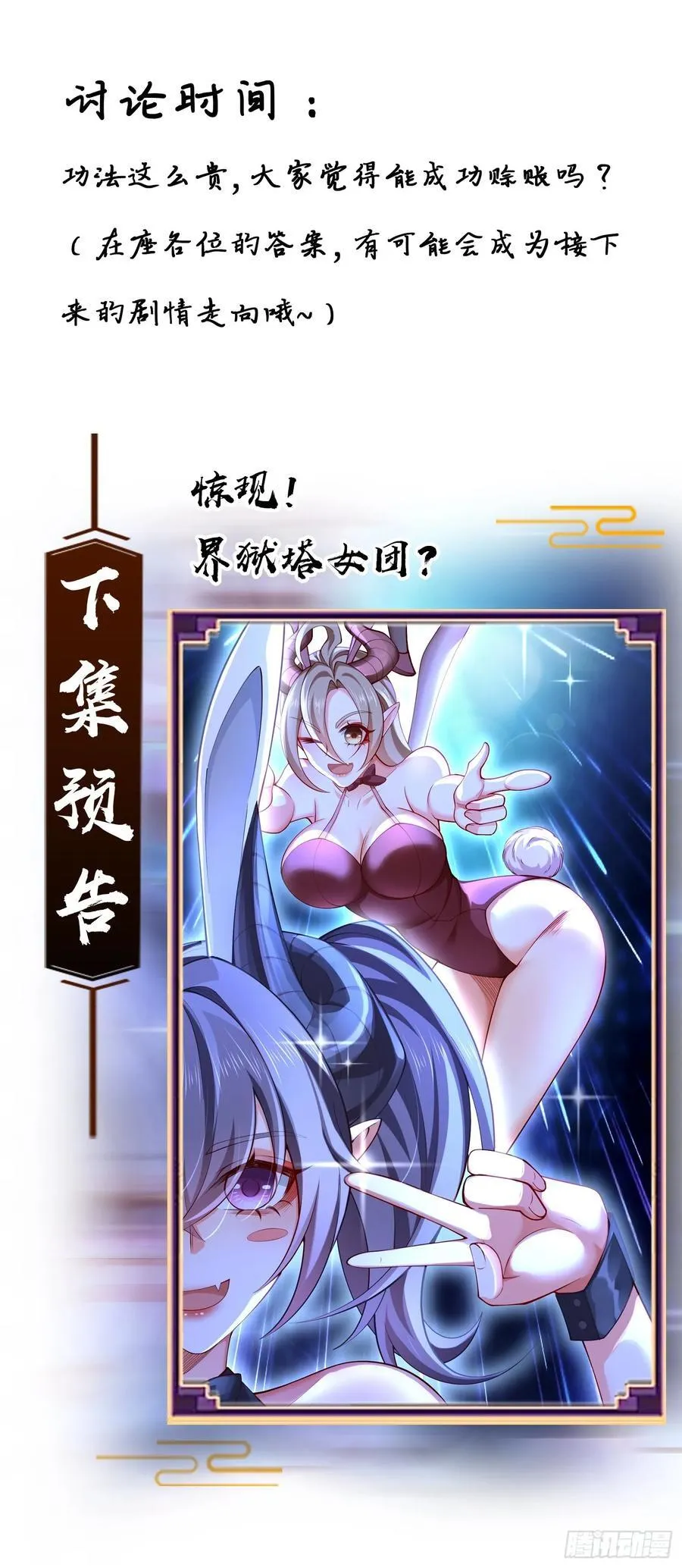 032-横扫千军！ 第69页