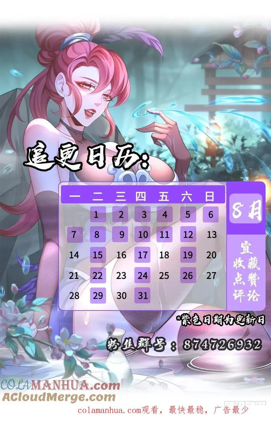 032-横扫千军！ 第70页