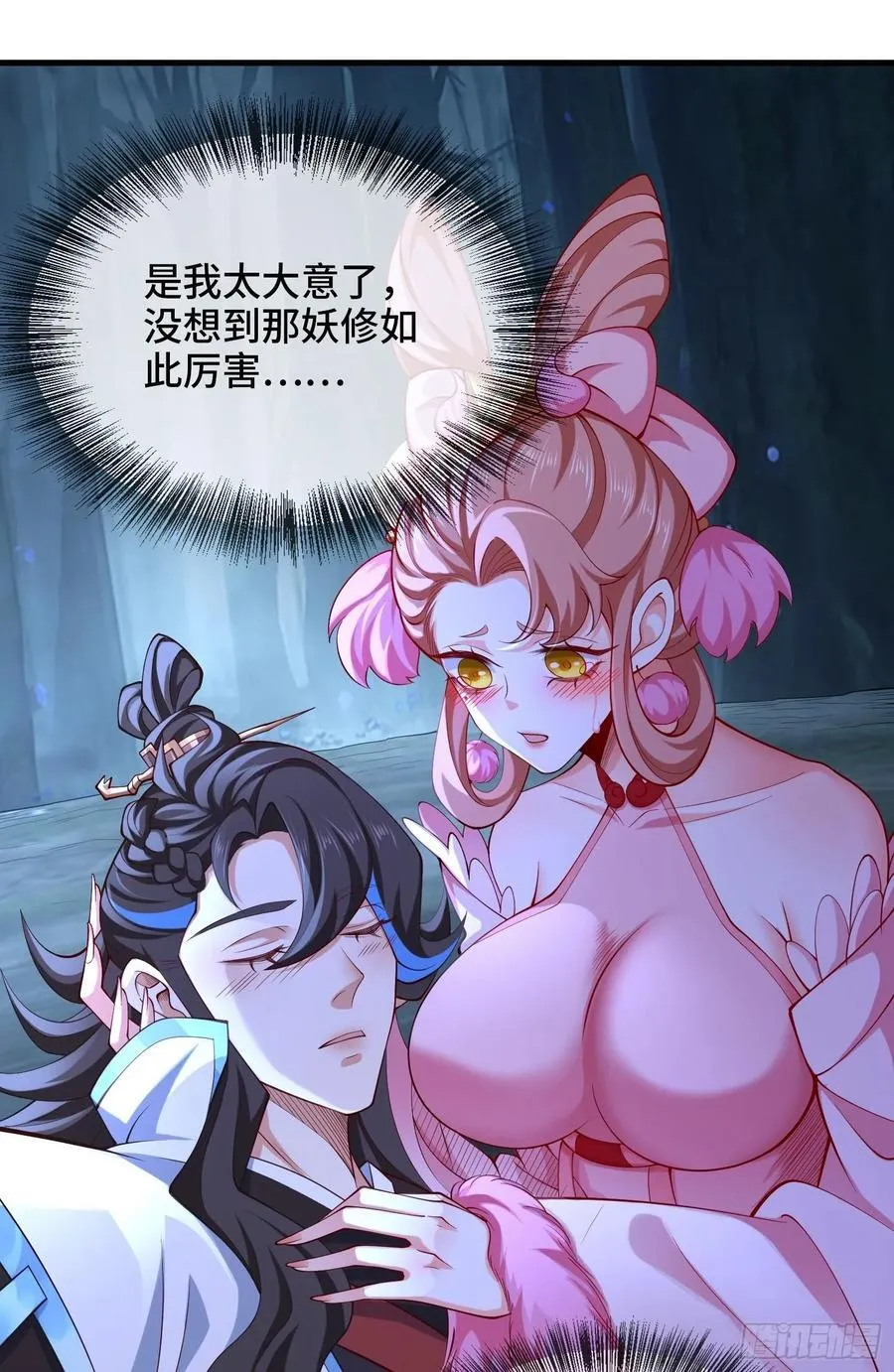 031-七姐八姐来相会 第2页