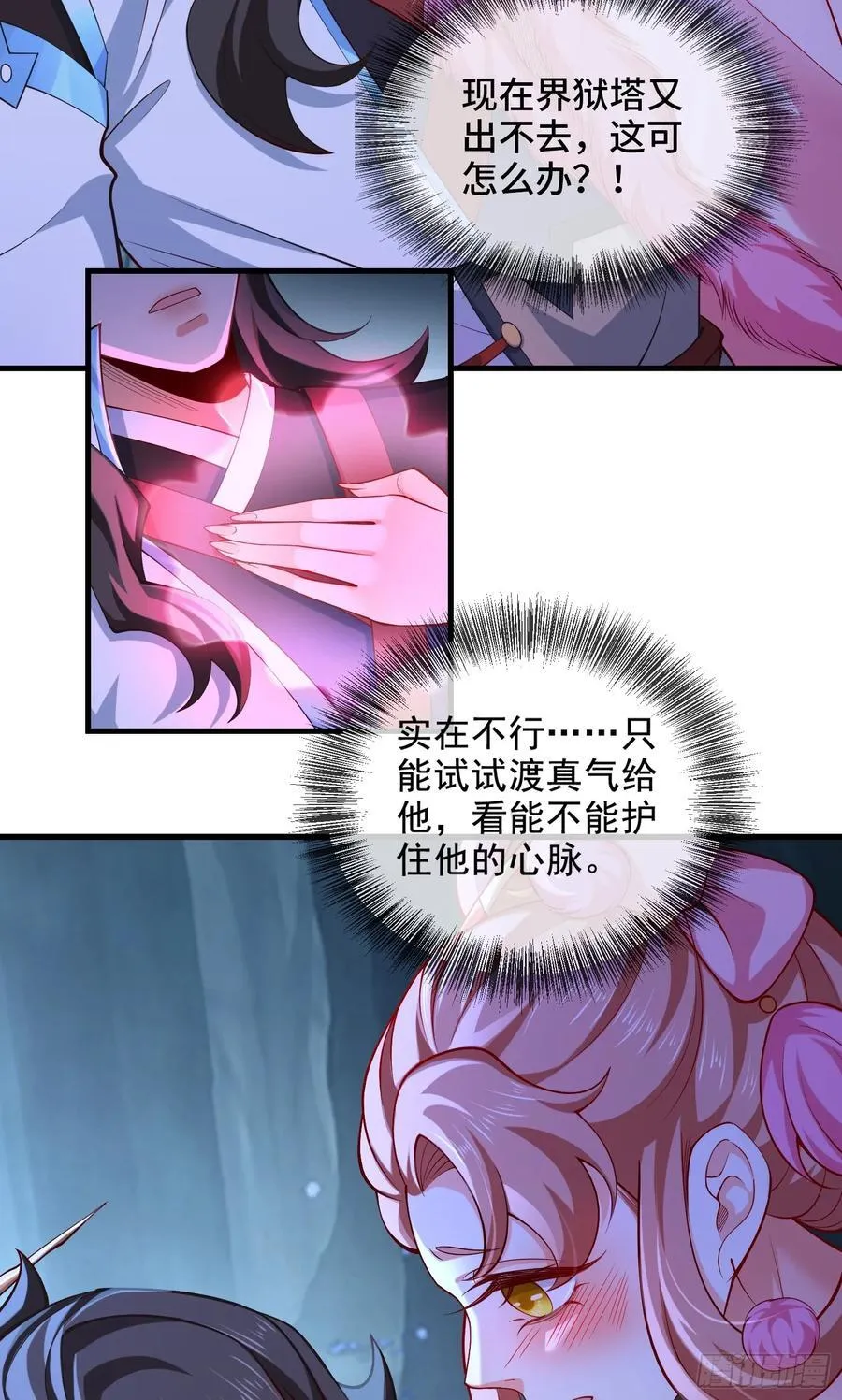 031-七姐八姐来相会 第3页
