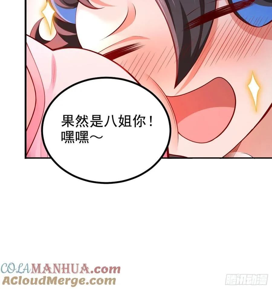 031-七姐八姐来相会 第10页