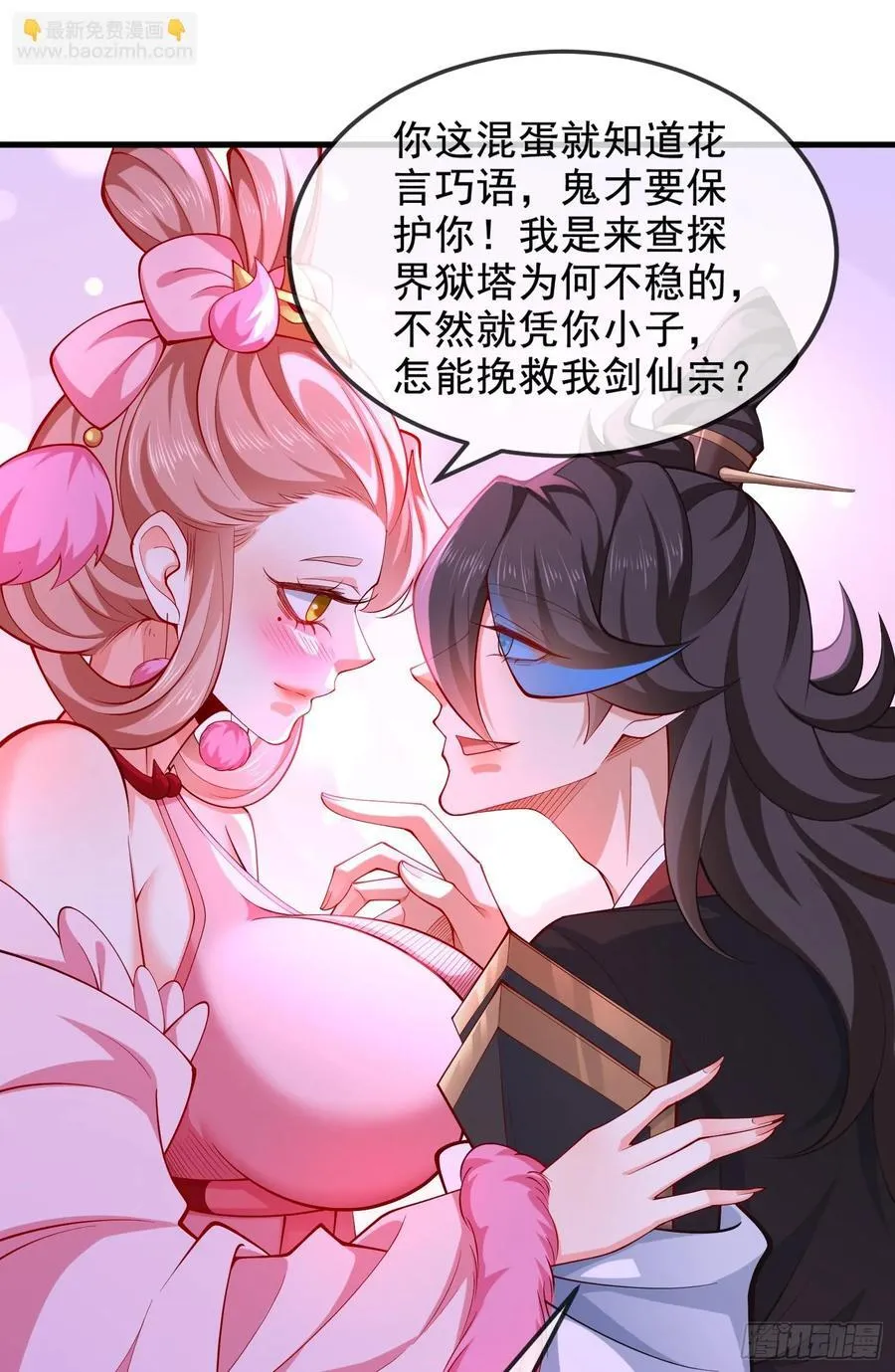 031-七姐八姐来相会 第11页