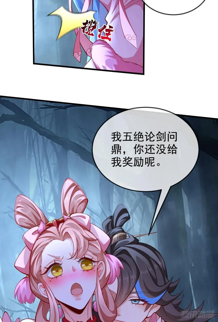 031-七姐八姐来相会 第14页