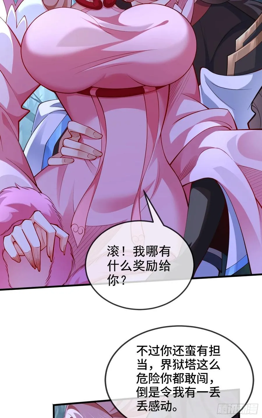 031-七姐八姐来相会 第15页