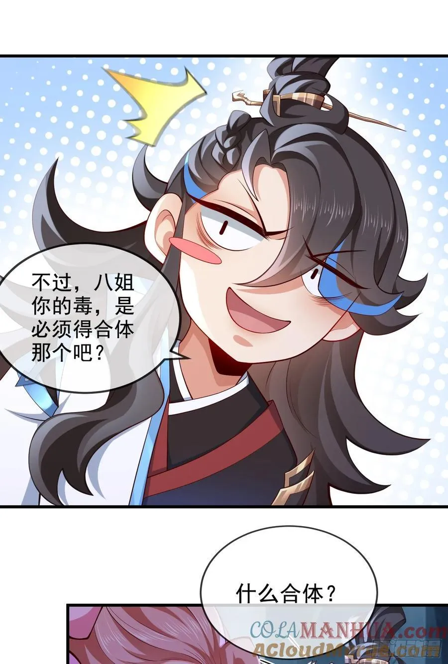 031-七姐八姐来相会 第19页