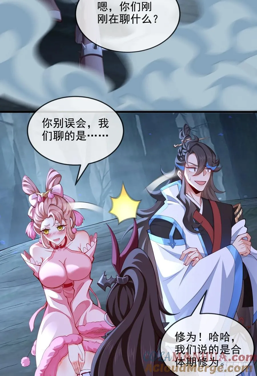031-七姐八姐来相会 第22页