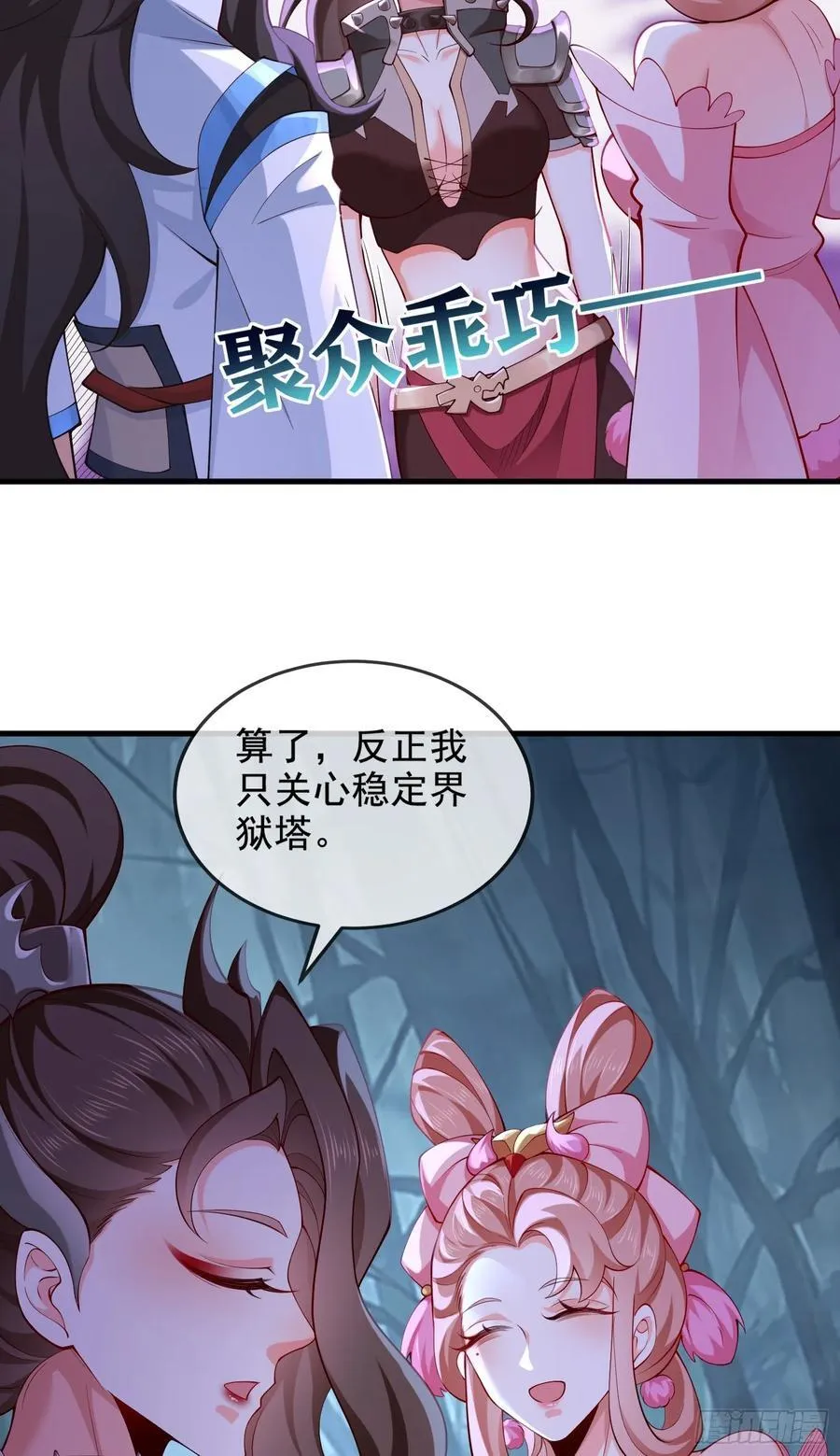 031-七姐八姐来相会 第24页
