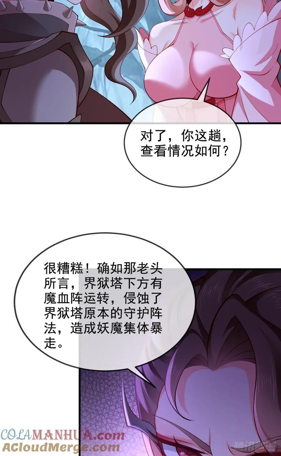 031-七姐八姐来相会 第25页