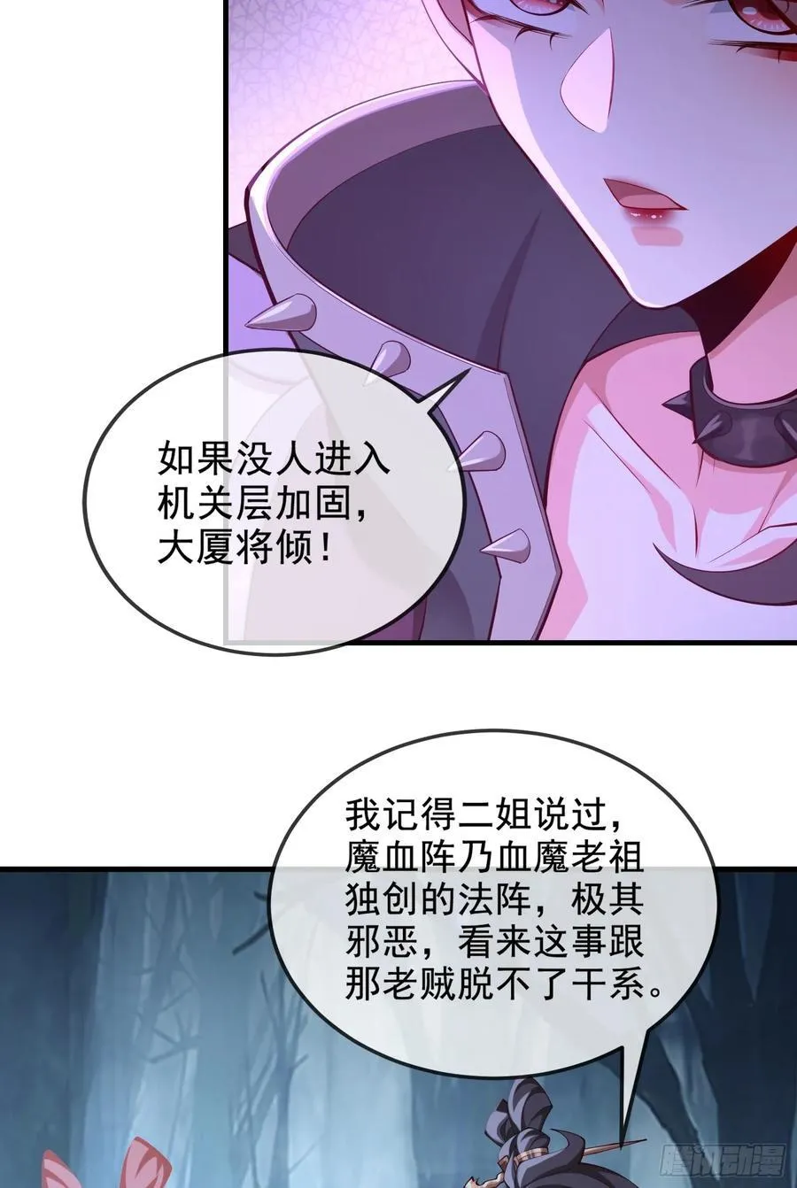 031-七姐八姐来相会 第26页