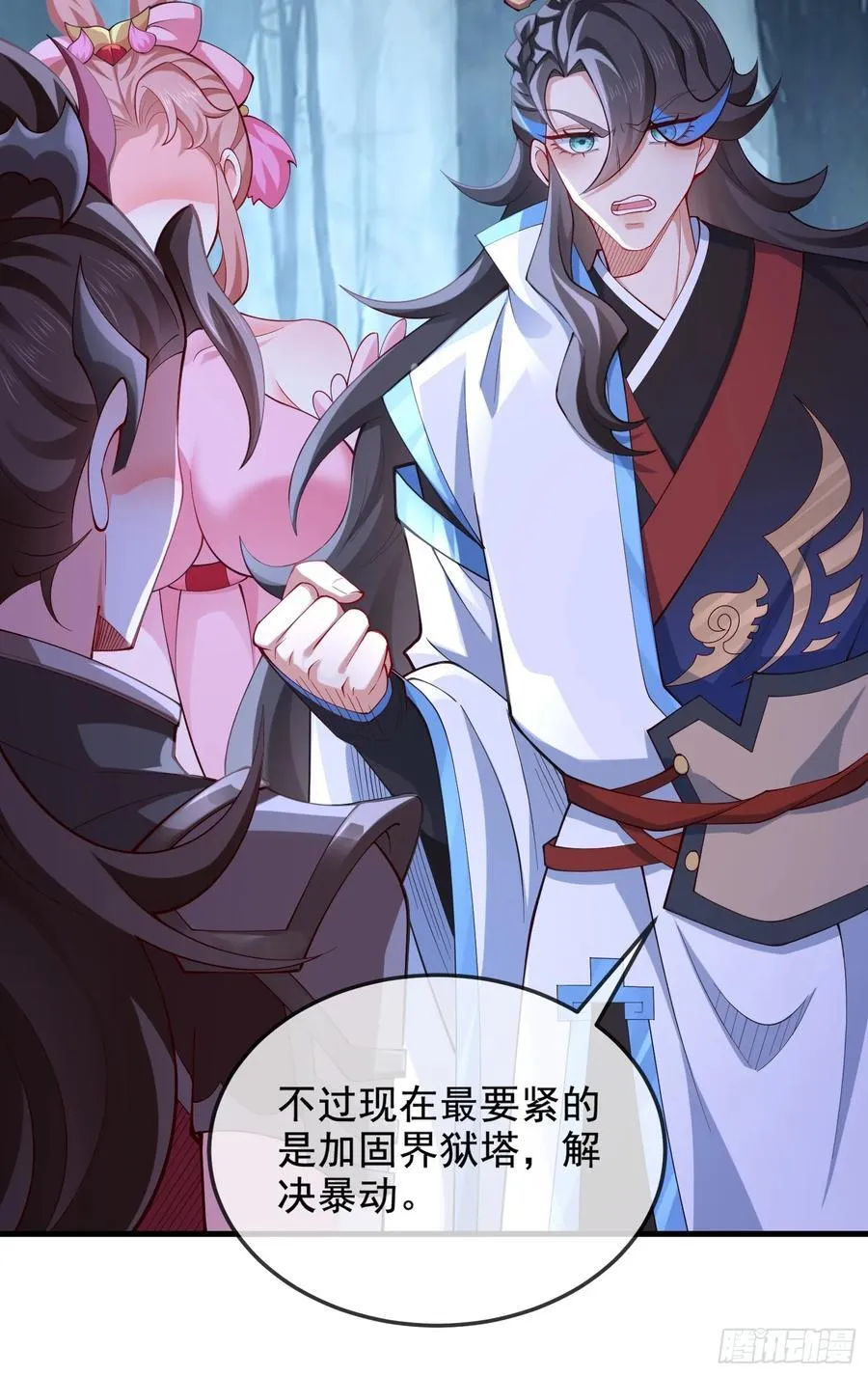 031-七姐八姐来相会 第27页