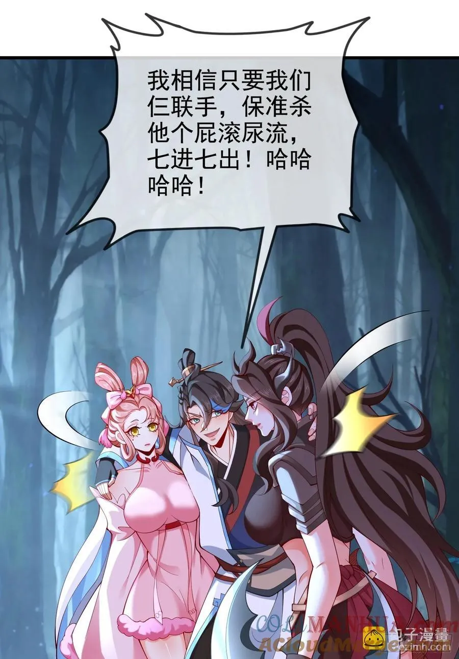 031-七姐八姐来相会 第28页