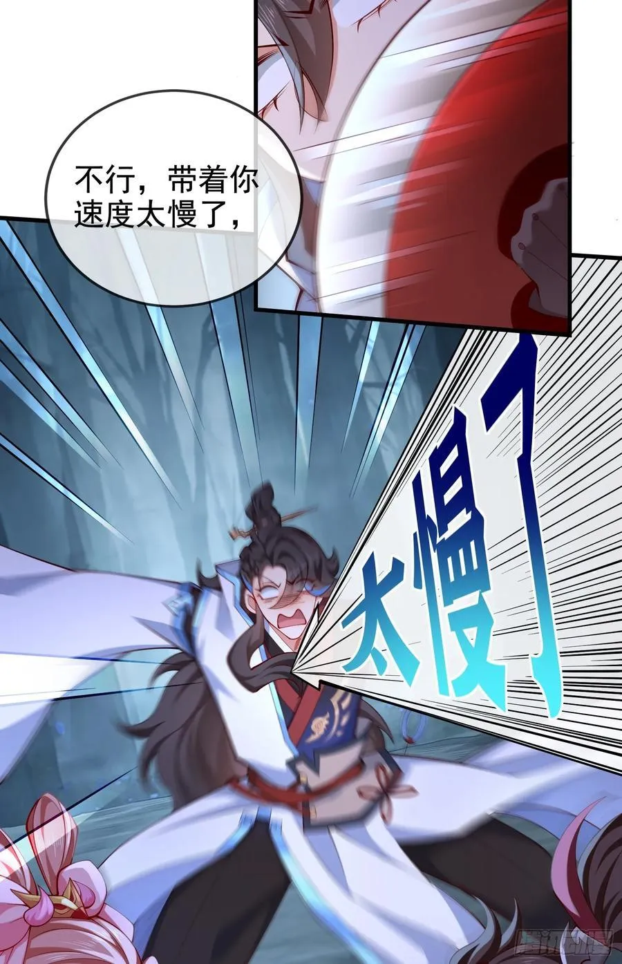 031-七姐八姐来相会 第30页
