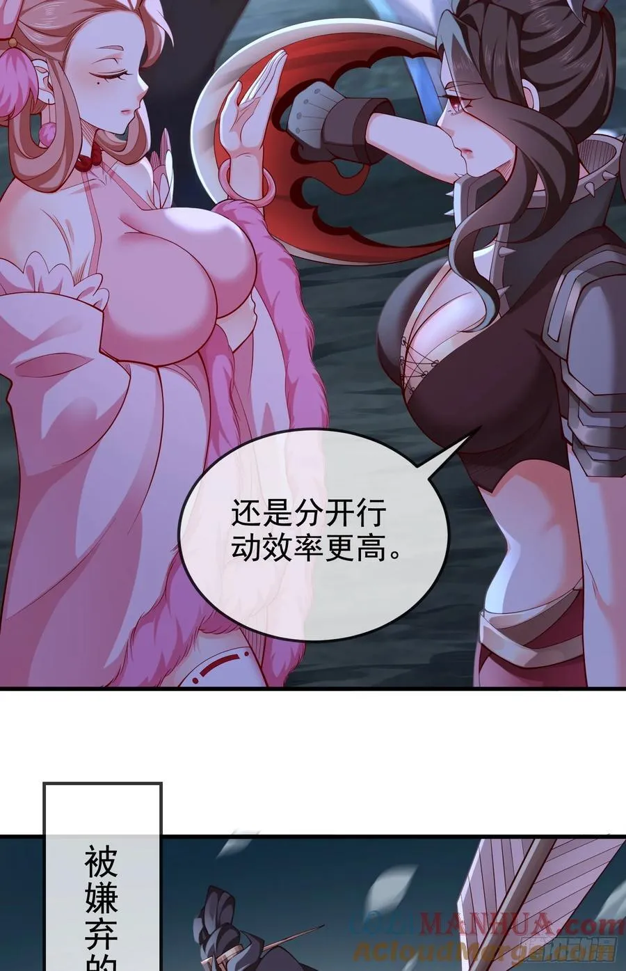 031-七姐八姐来相会 第31页