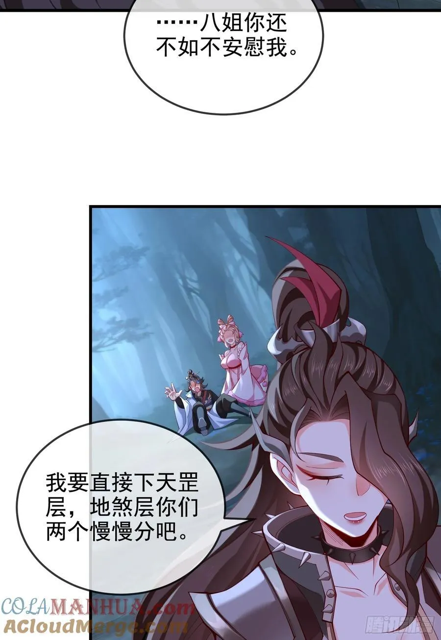 031-七姐八姐来相会 第34页