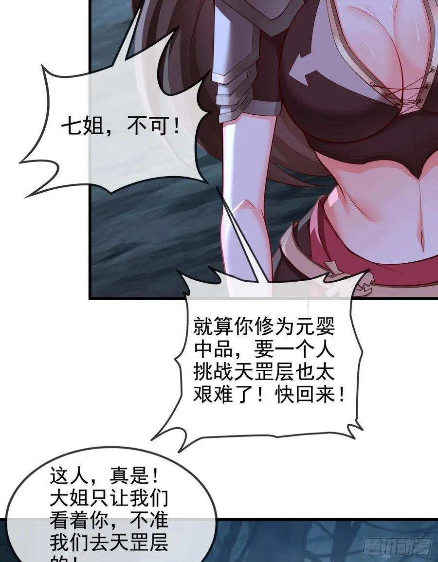 031-七姐八姐来相会 第35页
