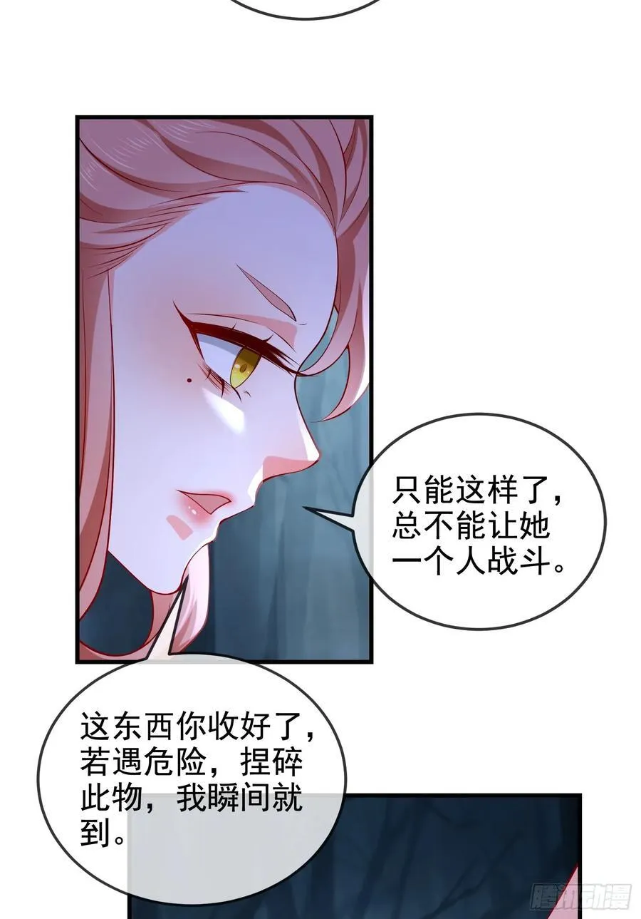 031-七姐八姐来相会 第38页