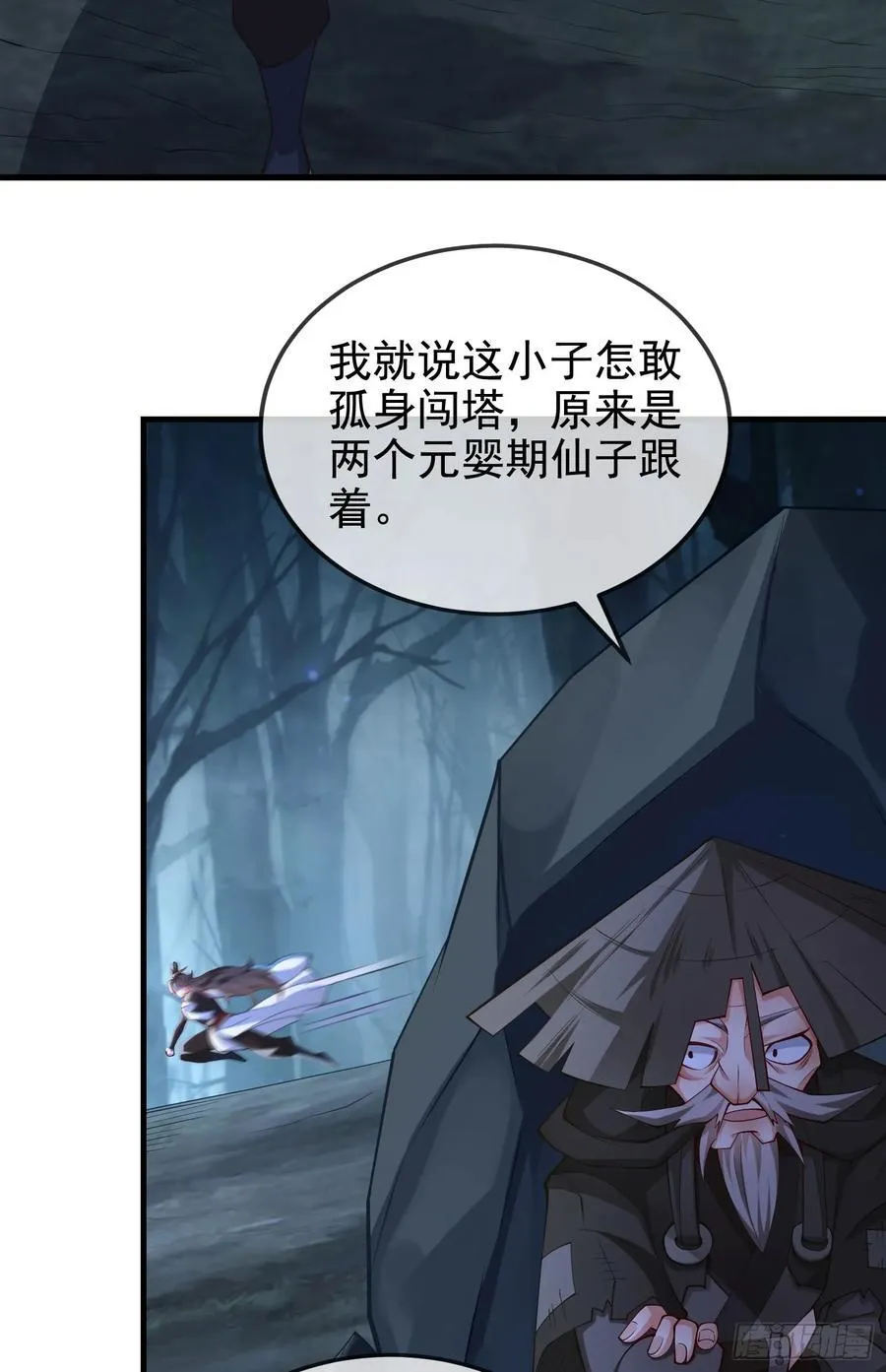 031-七姐八姐来相会 第41页