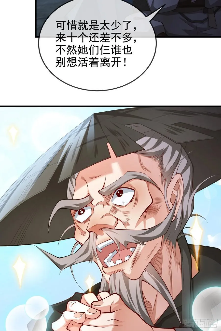 031-七姐八姐来相会 第42页