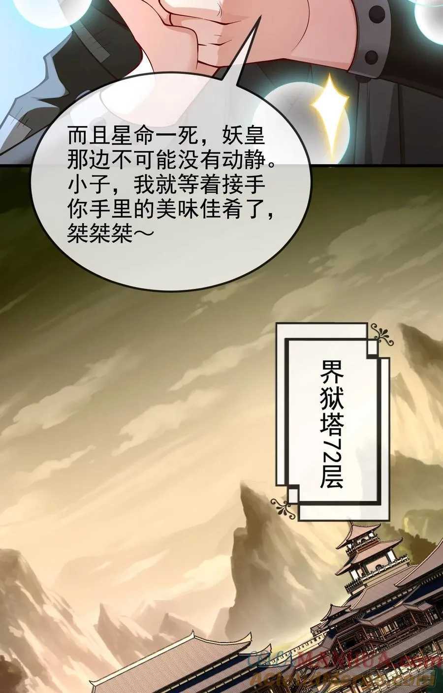 031-七姐八姐来相会 第43页